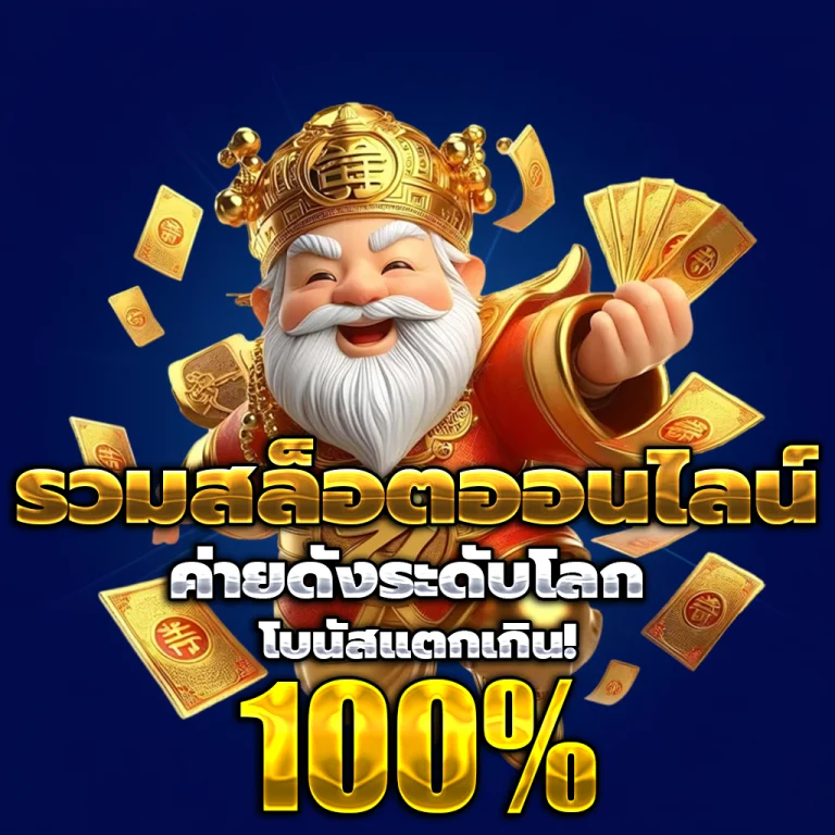 mongkonbet789 เว็บตรง