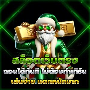 สล็อต mongkonbet789