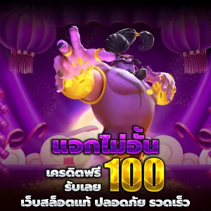 ทางเข้า mongkonbet789